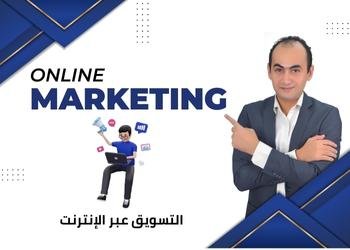 استراتيجيات تسويق عبر الإنترنت في العالم العربي